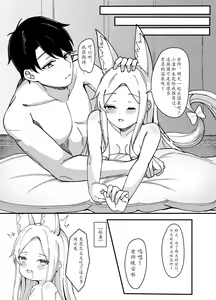 Page 30 of Natsu to Yume no Kitsune - Summer Dream Fox - preview thumbnail