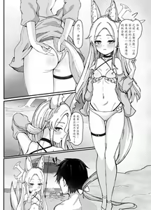 Page 9 of Natsu to Yume no Kitsune - Summer Dream Fox - preview thumbnail