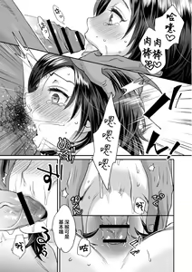 Page 169 of Sarasare Aidol + BBC Shugyou Hen - preview thumbnail