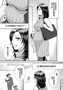 Page 183 of Sarasare Aidol + BBC Shugyou Hen - preview thumbnail