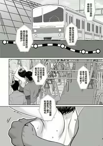 Page 66 of Sarasare Aidol + BBC Shugyou Hen - preview thumbnail