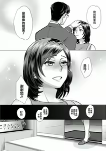 Page 92 of Sarasare Aidol + BBC Shugyou Hen - preview thumbnail