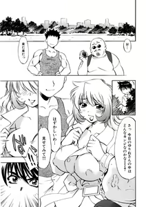 Page 40 of Bukkake Milk Pudding - preview thumbnail