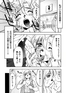 Page 50 of Bukkake Milk Pudding - preview thumbnail