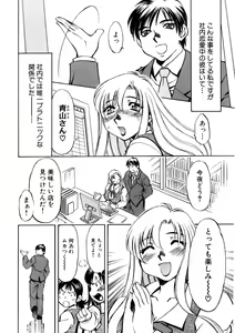 Page 51 of Bukkake Milk Pudding - preview thumbnail