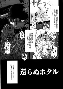 Page 66 of Bukkake Milk Pudding - preview thumbnail
