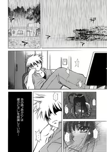 Page 71 of Bukkake Milk Pudding - preview thumbnail