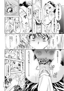 Page 105 of Kaitou Jukujo Kuroageha - preview thumbnail
