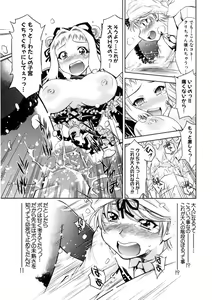 Page 106 of Kaitou Jukujo Kuroageha - preview thumbnail