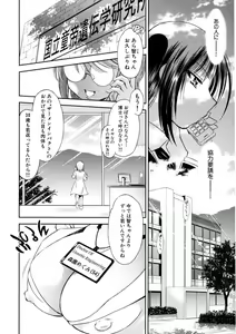 Page 117 of Kaitou Jukujo Kuroageha - preview thumbnail