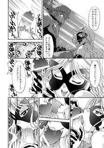 Page 121 of Kaitou Jukujo Kuroageha - preview thumbnail