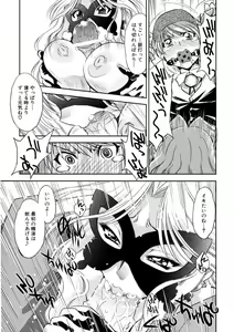 Page 122 of Kaitou Jukujo Kuroageha - preview thumbnail