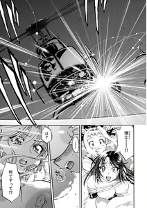 Page 160 of Kaitou Jukujo Kuroageha - preview thumbnail