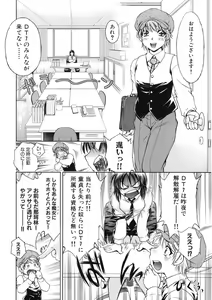Page 17 of Kaitou Jukujo Kuroageha - preview thumbnail
