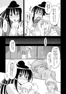 Page 182 of Kaitou Jukujo Kuroageha - preview thumbnail