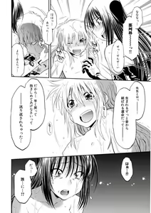 Page 189 of Kaitou Jukujo Kuroageha - preview thumbnail