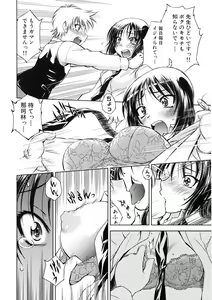Page 23 of Kaitou Jukujo Kuroageha - preview thumbnail