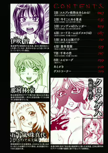 Page 3 of Kaitou Jukujo Kuroageha - preview thumbnail