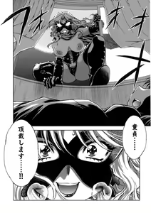 Page 35 of Kaitou Jukujo Kuroageha - preview thumbnail