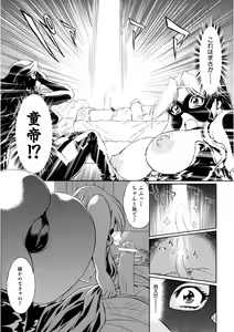 Page 40 of Kaitou Jukujo Kuroageha - preview thumbnail