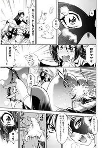 Page 50 of Kaitou Jukujo Kuroageha - preview thumbnail