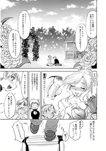 Page 64 of Kaitou Jukujo Kuroageha - preview thumbnail