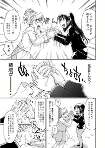 Page 76 of Kaitou Jukujo Kuroageha - preview thumbnail