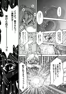 Page 84 of Kaitou Jukujo Kuroageha - preview thumbnail