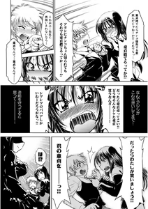 Page 91 of Kaitou Jukujo Kuroageha - preview thumbnail