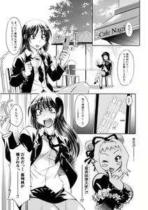 Page 98 of Kaitou Jukujo Kuroageha - preview thumbnail