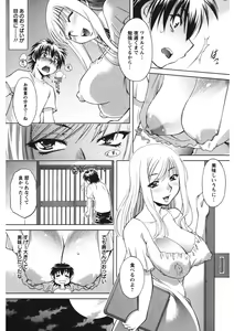 Page 134 of Rennyu Maman - preview thumbnail