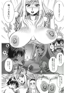Page 137 of Rennyu Maman - preview thumbnail