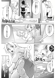 Page 15 of Rennyu Maman - preview thumbnail