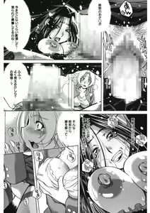 Page 38 of Rennyu Maman - preview thumbnail
