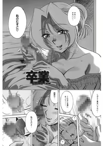 Page 47 of Rennyu Maman - preview thumbnail