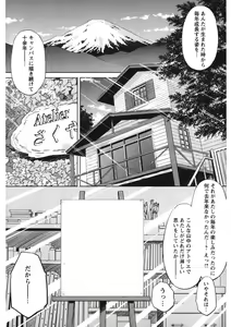 Page 90 of Rennyu Maman - preview thumbnail