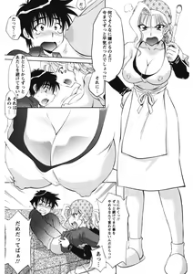 Page 92 of Rennyu Maman - preview thumbnail