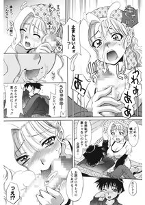 Page 94 of Rennyu Maman - preview thumbnail