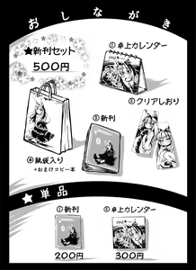 Page 319 of Sasaria (215165) Part 1 - preview thumbnail