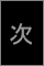 Page 198 of Sentai Dai Pinchi 03 - preview thumbnail
