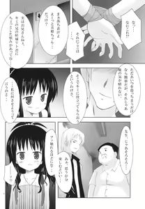 Page 5 of Abduction Soushuuhen +α - preview thumbnail