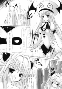 Page 83 of Abduction Soushuuhen +α - preview thumbnail