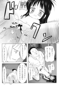 Page 9 of Abduction Soushuuhen +α - preview thumbnail