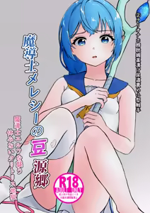 Madoushi Melecy no Tougenkyou - Madoushi Elf o Osou Yasumi Nai Clitoris Jigoku 2 CliOnaho Boukou Biyaku Zuke Nyoudou Zeme Kogata Shokushu — hentai manga cover on Fhentai