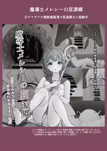 Page 3 of Madoushi Melecy no Tougenkyou - Madoushi Elf o Osou Yasumi Nai Clitoris Jigoku 2 CliOnaho Boukou Biyaku Zuke Nyoudou Zeme Kogata Shokushu - preview thumbnail