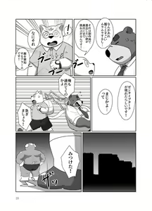 Page 24 of Roshutsu Hentai Dosukebear Vol. 2 - preview thumbnail