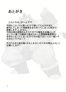 Page 30 of Roshutsu Hentai Dosukebear Vol. 2 - preview thumbnail