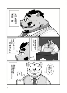 Page 4 of Roshutsu Hentai Dosukebear Vol. 2 - preview thumbnail