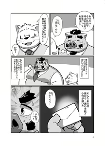 Page 5 of Roshutsu Hentai Dosukebear Vol. 2 - preview thumbnail