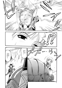 Page 5 of VANAPLUS - preview thumbnail